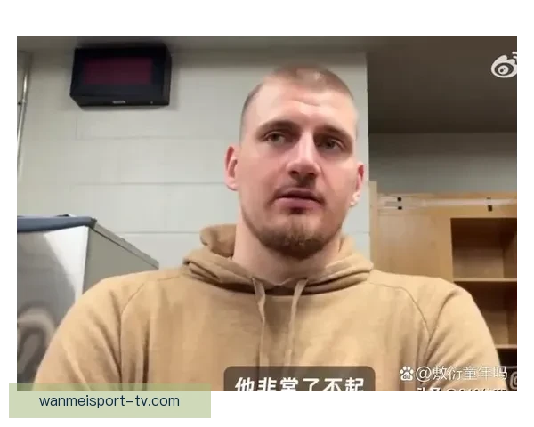 约基奇谈沃特森恢复状况 掘金当前以球员健康为首要